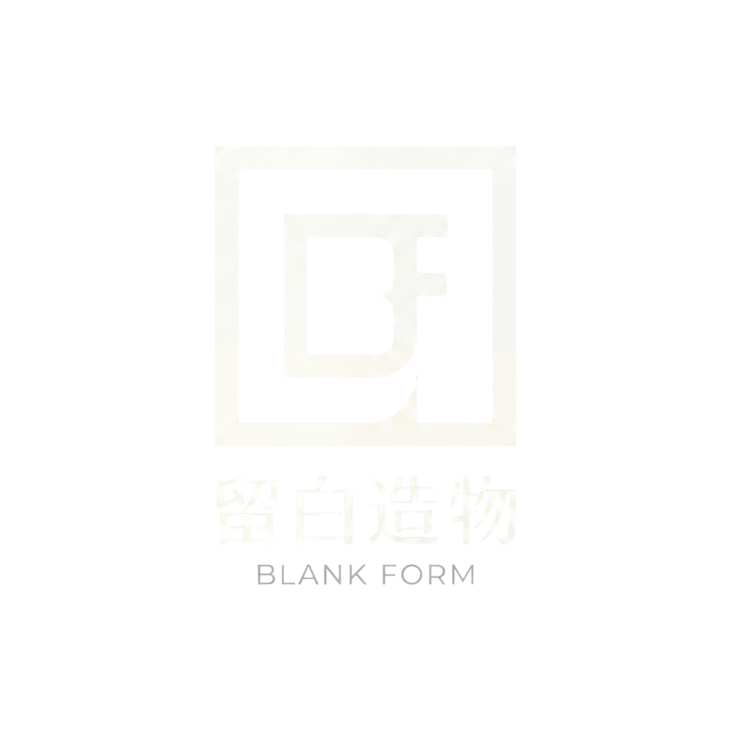  留白造物 Blank Form