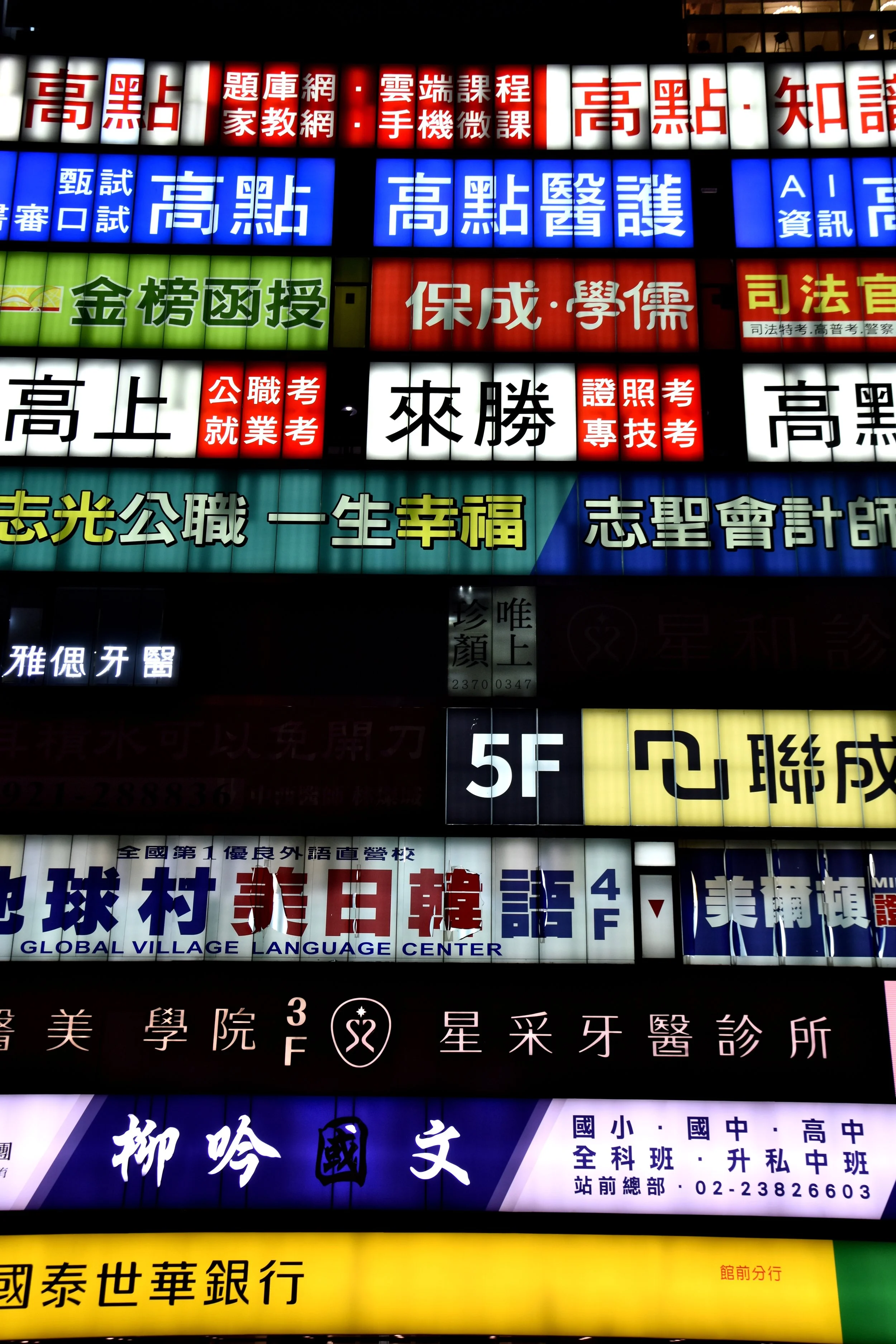 Neon signs in Taipei, Taiwan. Self-published, July 2025.