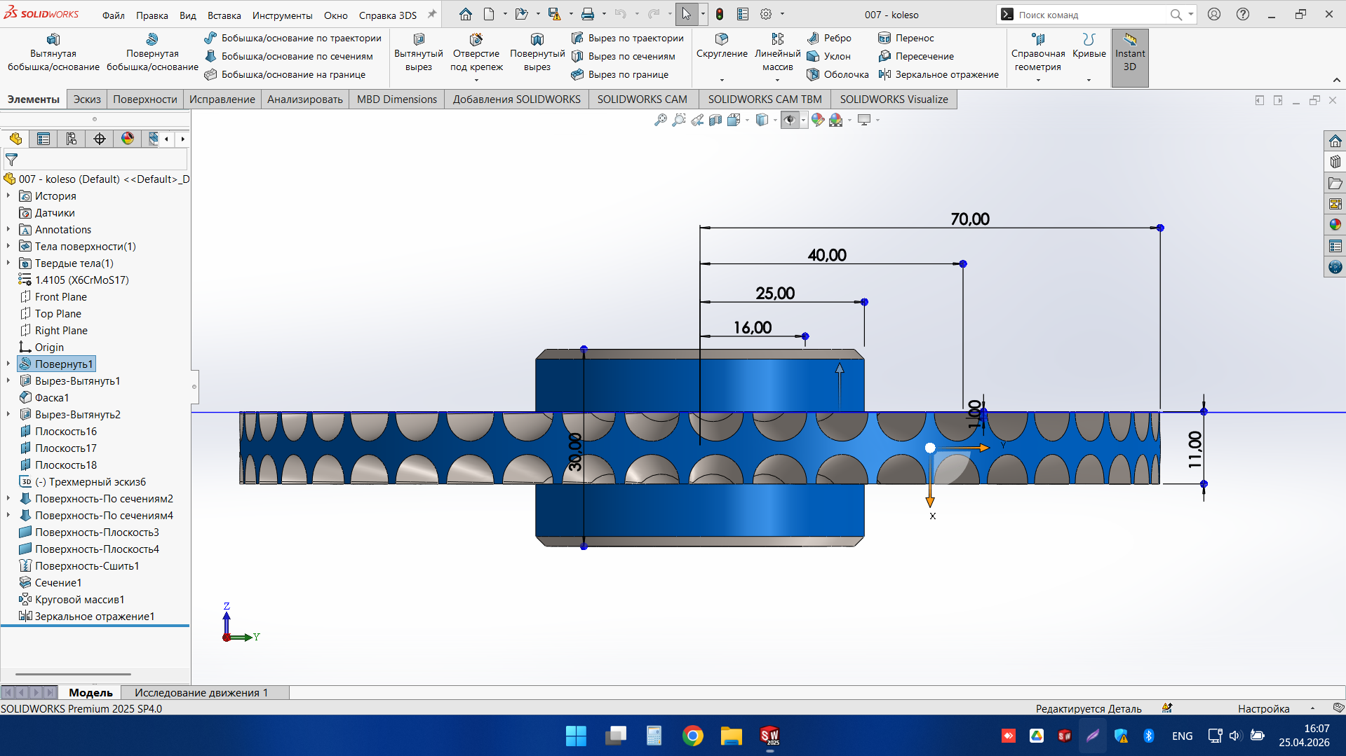 Section view with dimensions for a rotational mechanical component