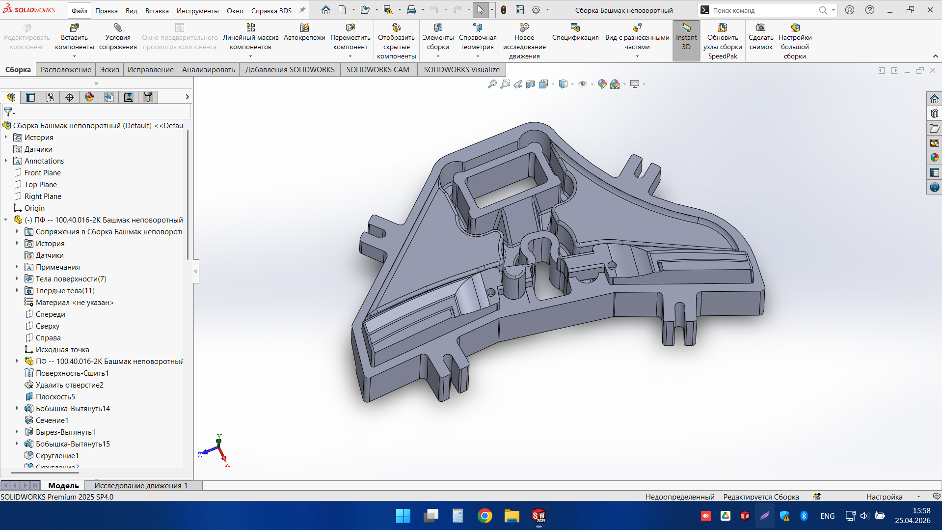 Internal CAD view of a housing component showing geometry refinement