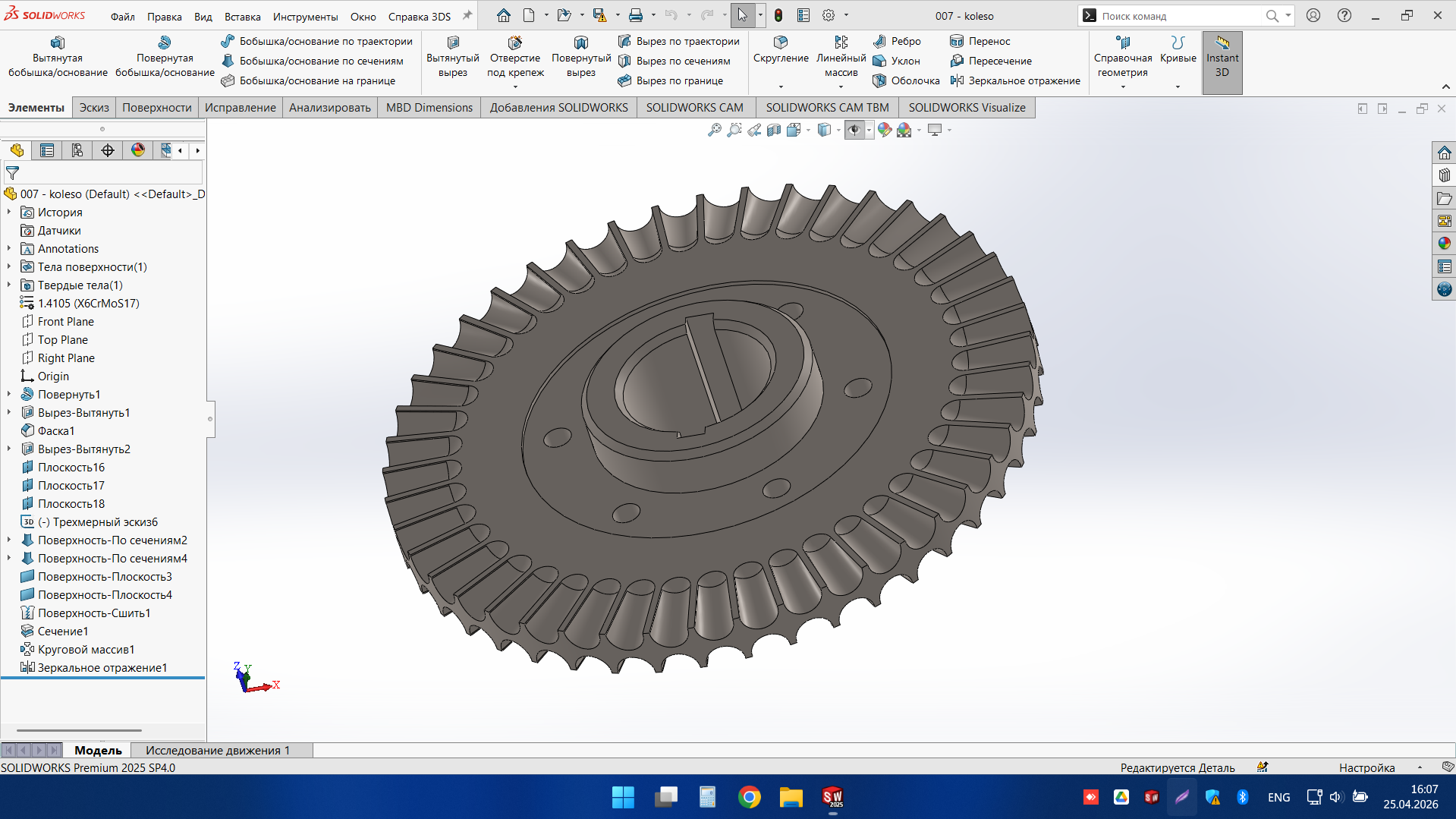 SOLIDWORKS model of a rotational mechanical part with repeated outer features