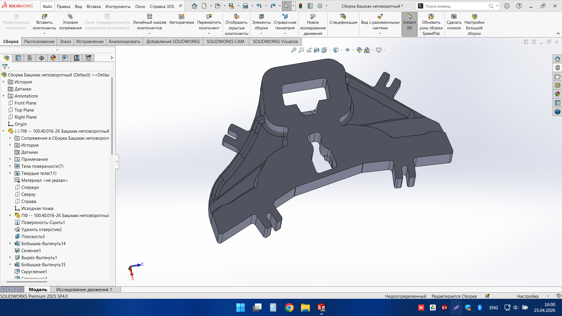 SOLIDWORKS model of a complex mechanical housing component