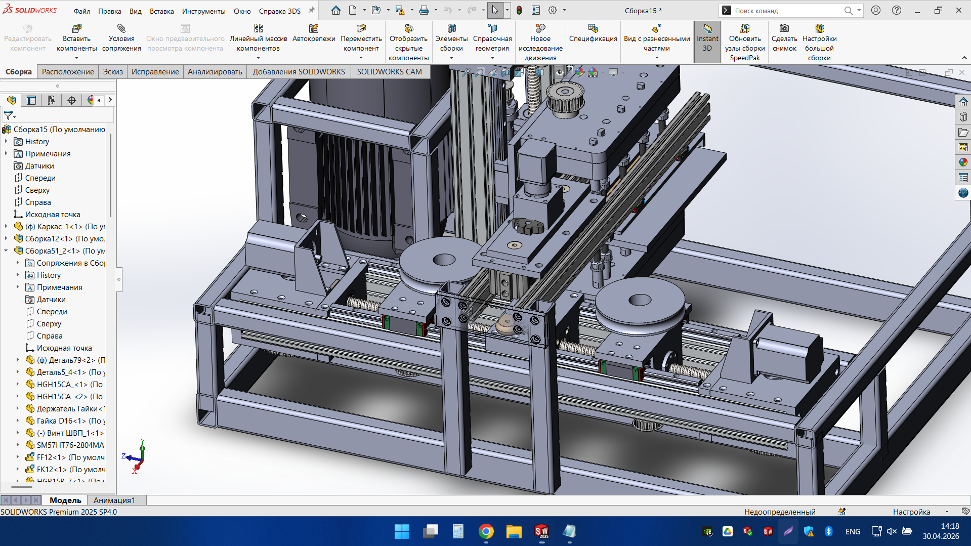 3D CAD assembly of an automated milling machine frame and motion system