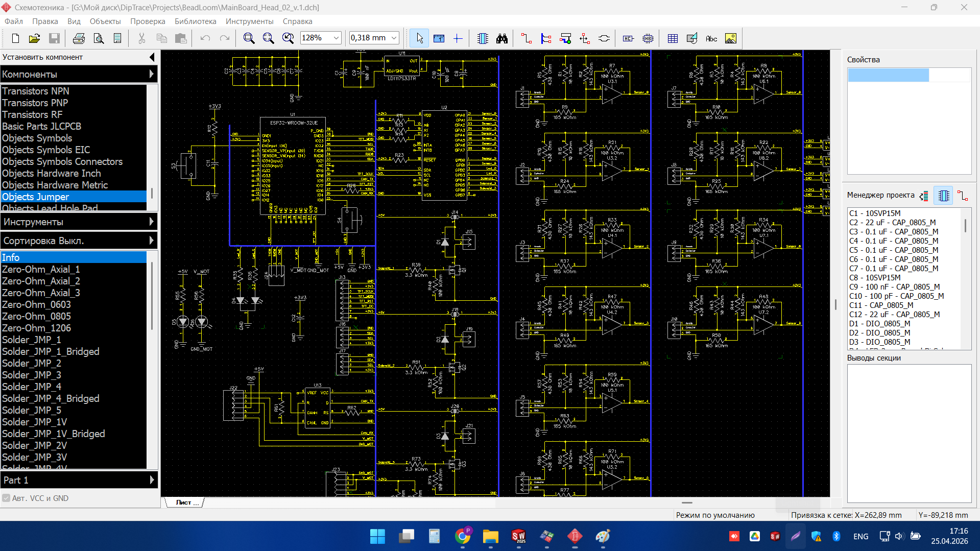 DipTrace schematic for an electronic control board