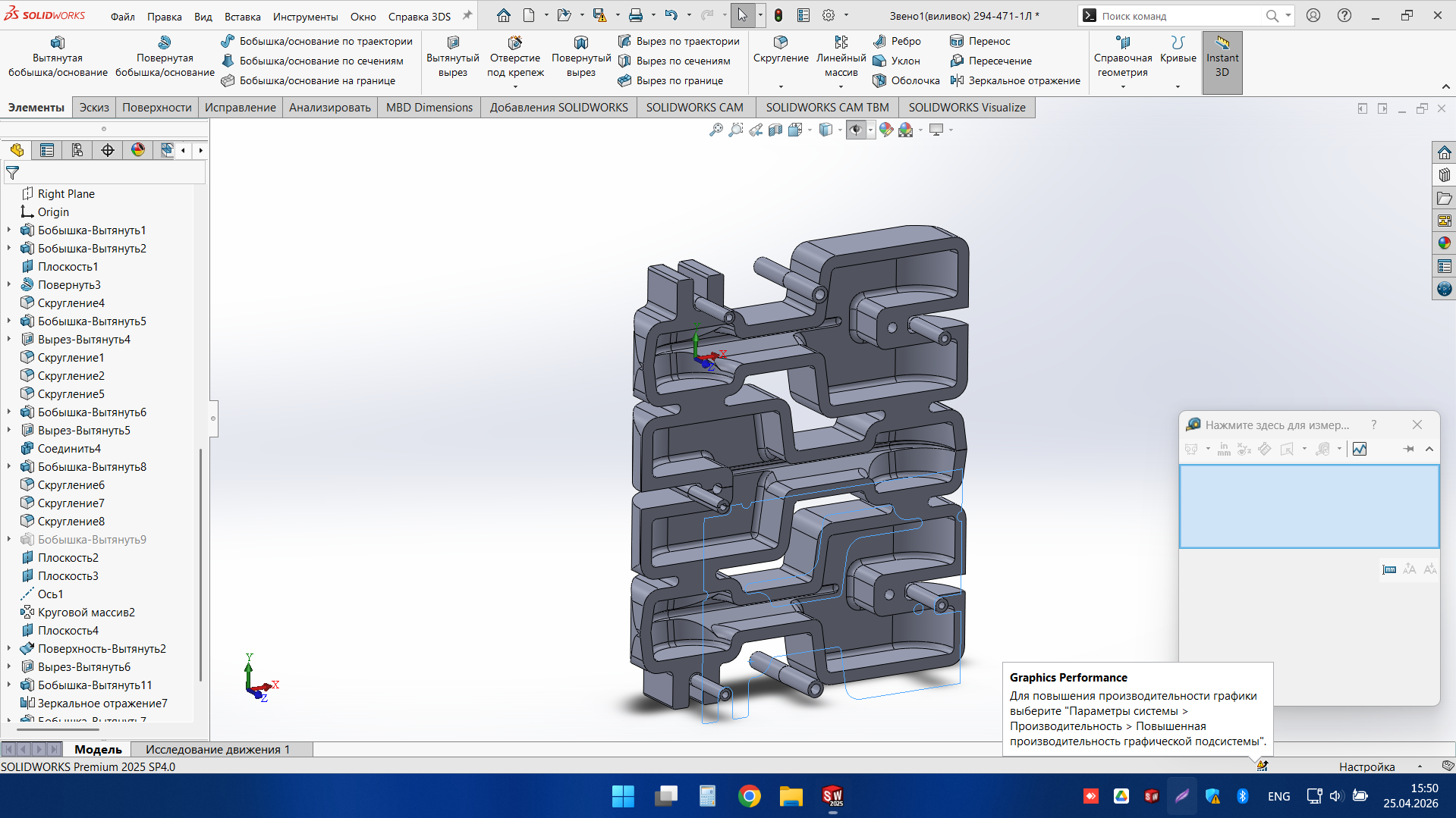 Sectioned SOLIDWORKS view of a mechanical link component showing internal geometry