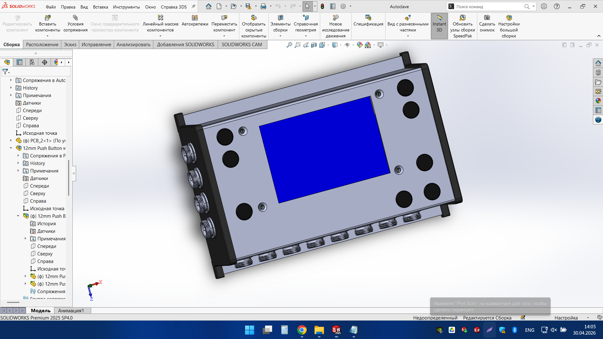 3D assembly model of an autoclave control unit with front panel and connectors