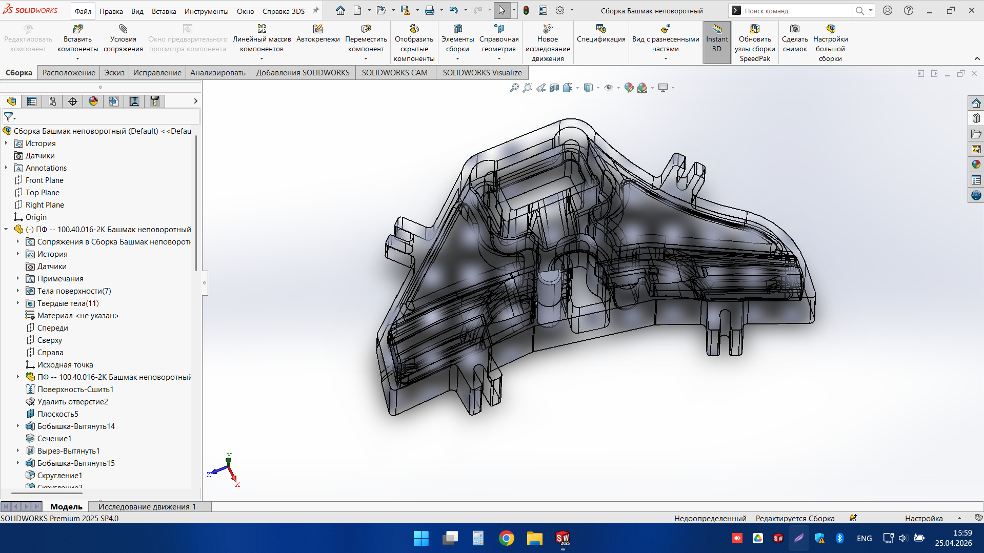 Transparent SOLIDWORKS view of a housing component showing internal features