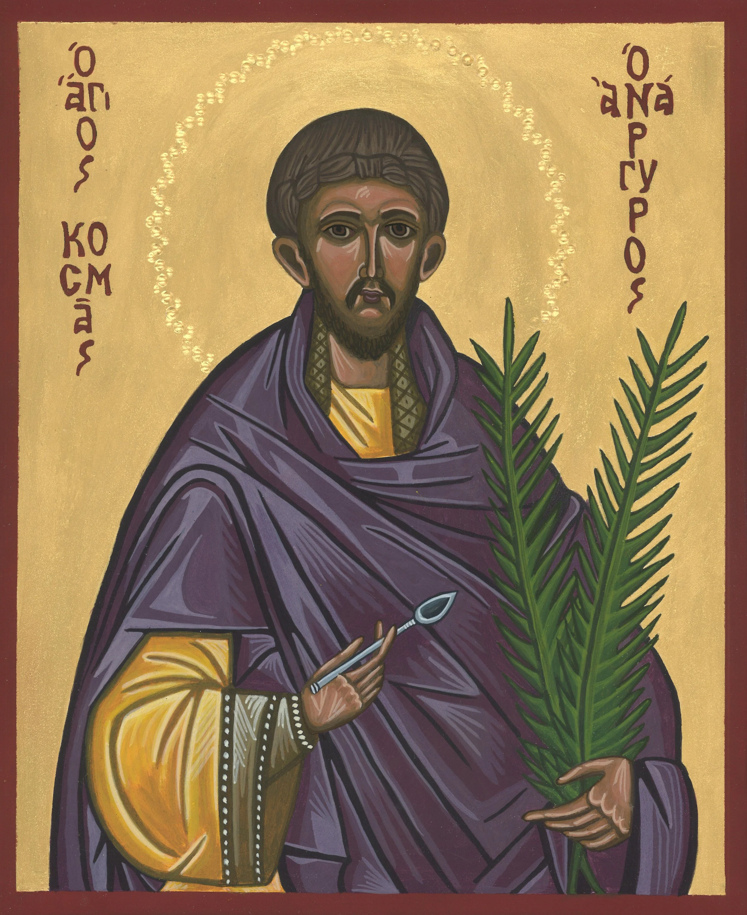Orthodox Christian icon of St. Cosmas, depicted with a halo, holding palm branches, wearing a purple robe, with Greek inscriptions on the sides.