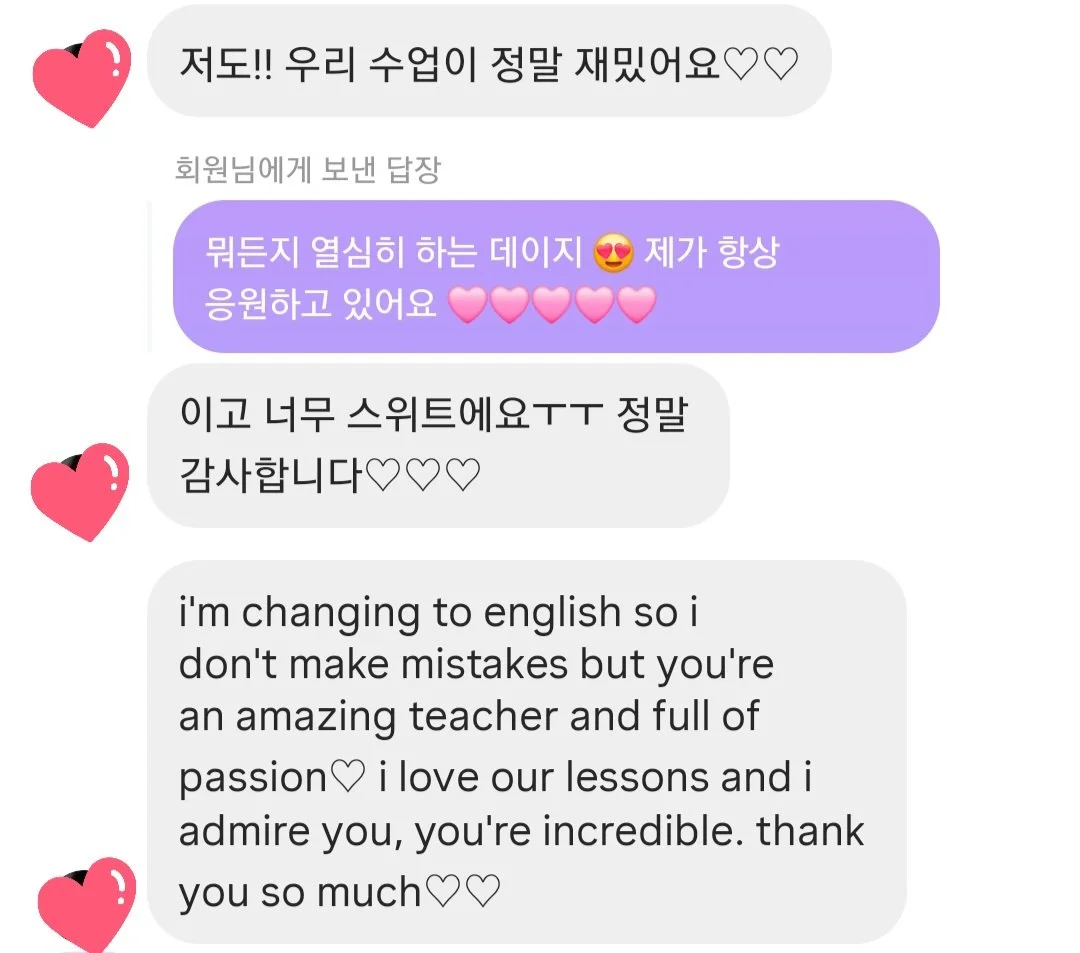 Screenshots of a text conversation in Korean and English, expressing enjoyment and gratitude for a fun class, with heart emojis and positive comments.