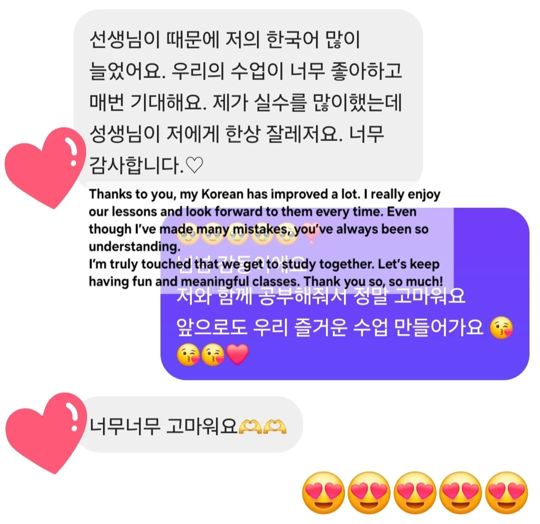 Screenshot of a chat conversation in Korean and English, decorated with heart and kiss emojis, expressing gratitude and happiness about a Korean language lesson.