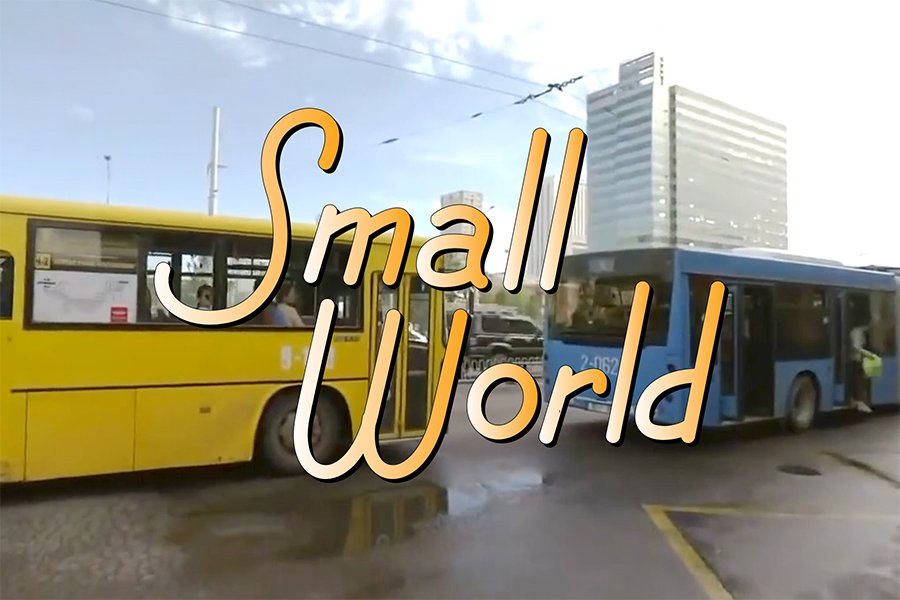  Still from  Small World Somewhere Street   