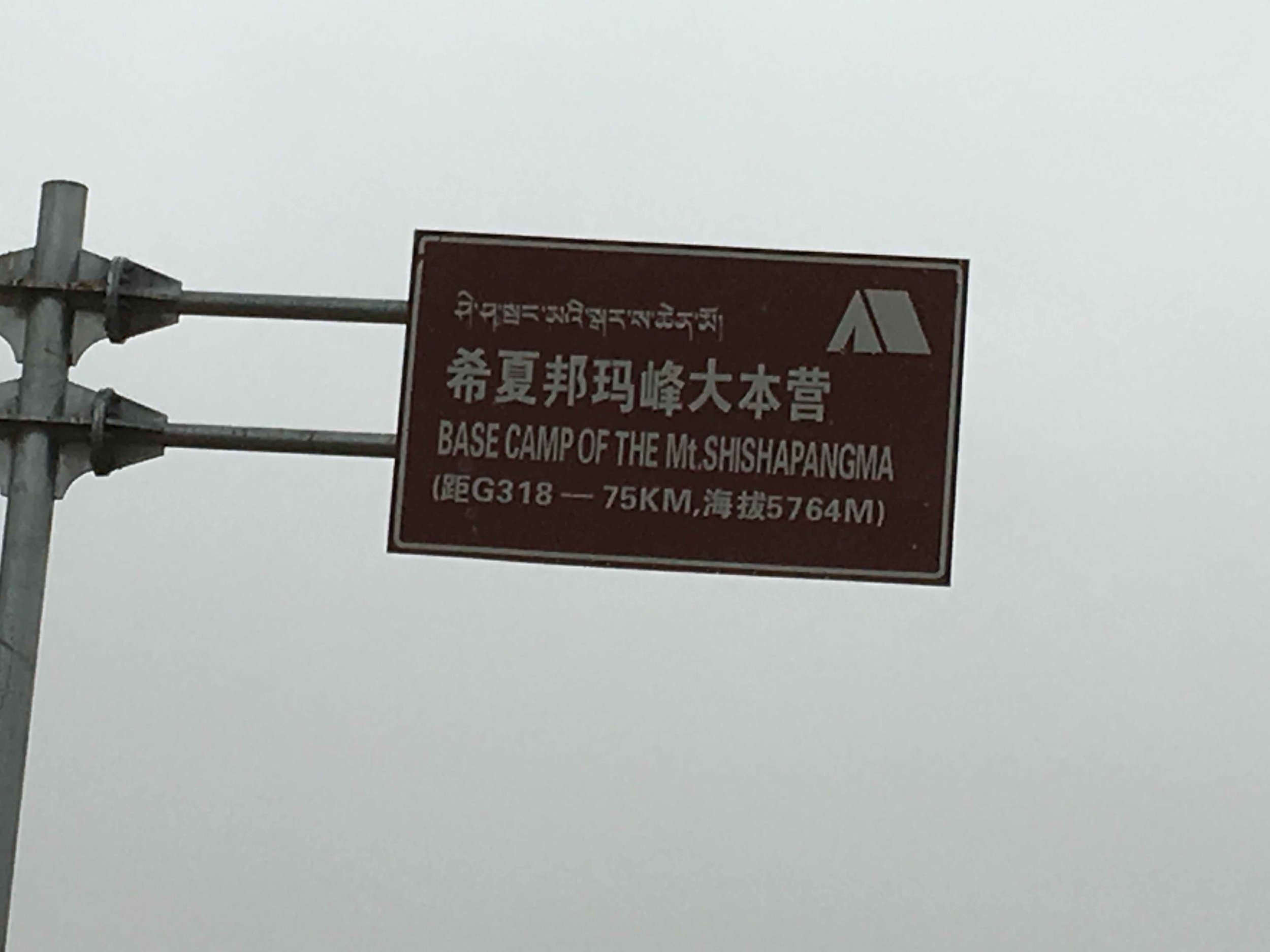 Shishapangma base camp sign