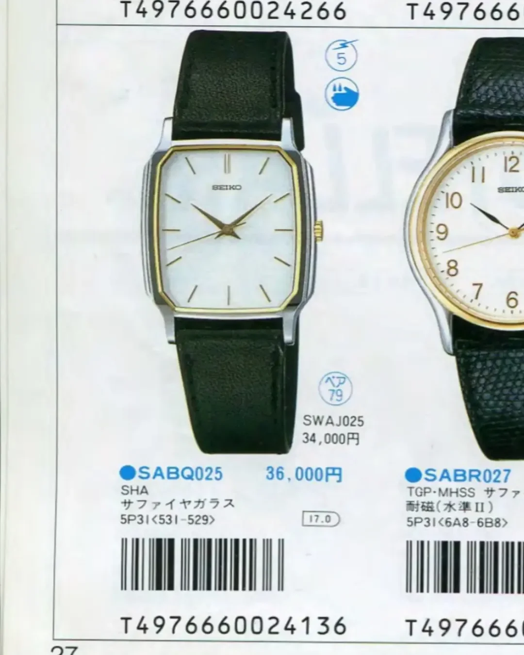 Vintage JDM Seiko Tank Quartz 5P31-5310 (1989).#seikovintage #watchesofinstagram #watchphotogra (2).webp