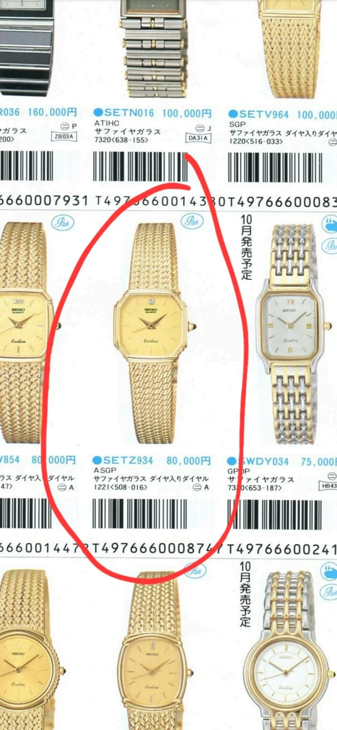 1221-5080-is-the-diamond-on-this-seiko-exceline-real-or-v0-26qlycau9iqf1.jpg