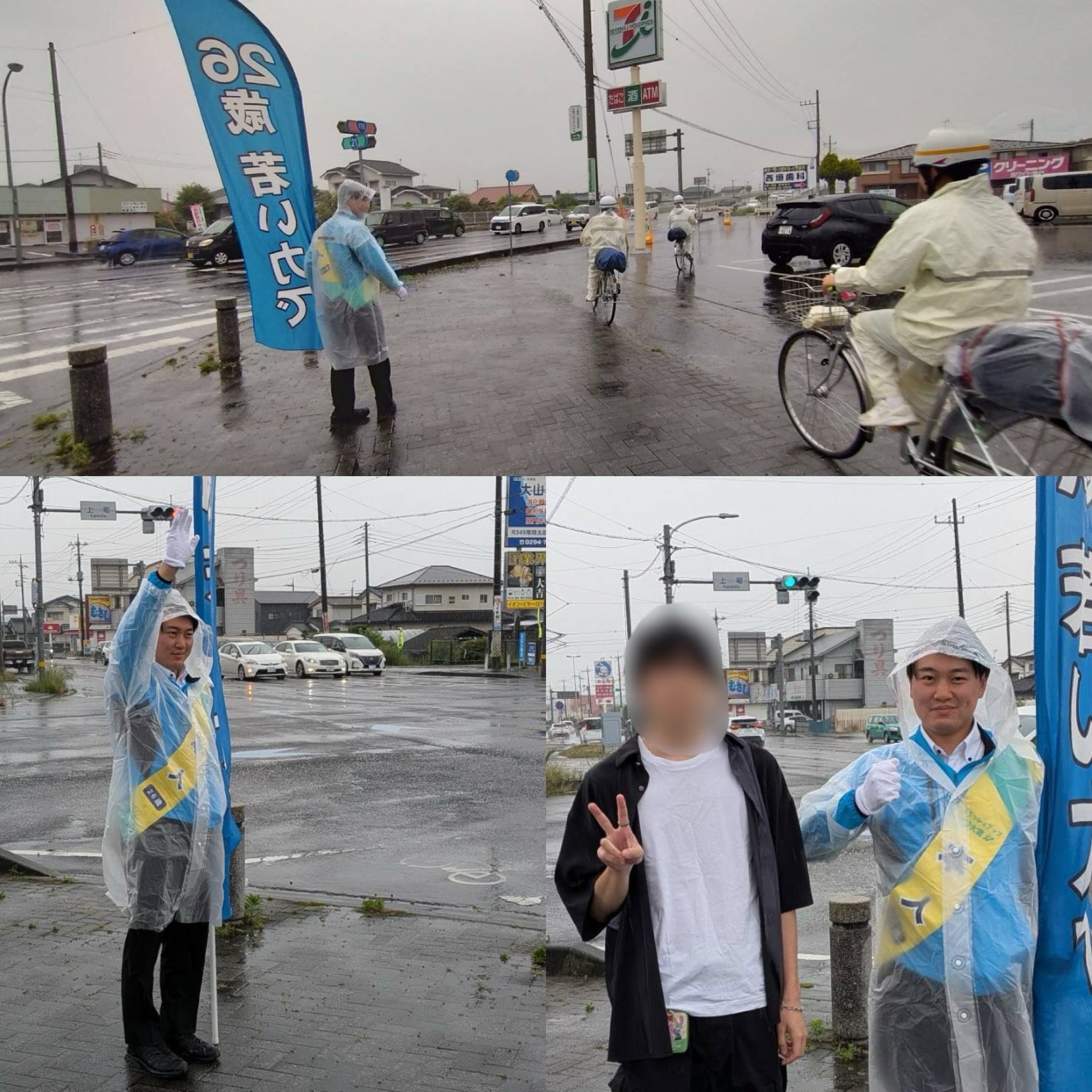 【辻立ち10日目】
今朝は強い雨の中、県南から同級生が応援に来てくれました。感謝。同級生に会い、雨衣を着て通学する宮中生を見て、懐かしい出来事を色々と思い出しました。

#益子ゆうや
#26歳若い力で 
#ブラッシュアップ常陸大宮
#常陸大宮市