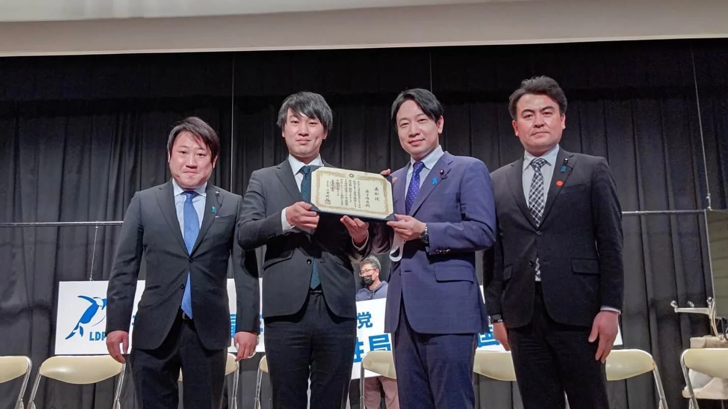 自民党 優秀青年党員として表彰
（2022年3月・自民党本部）