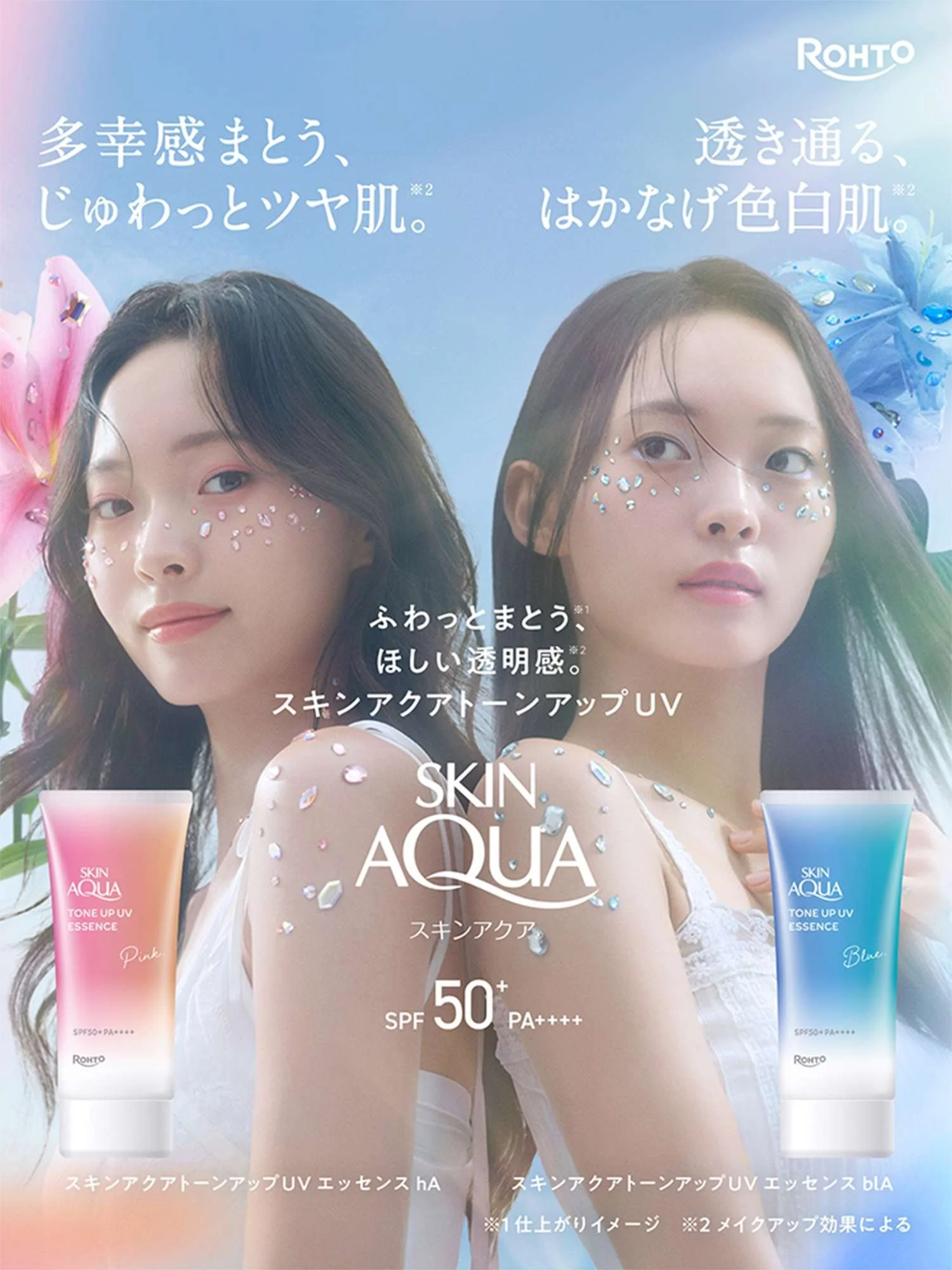 ロート製薬　スキンアクア トーンアップUV