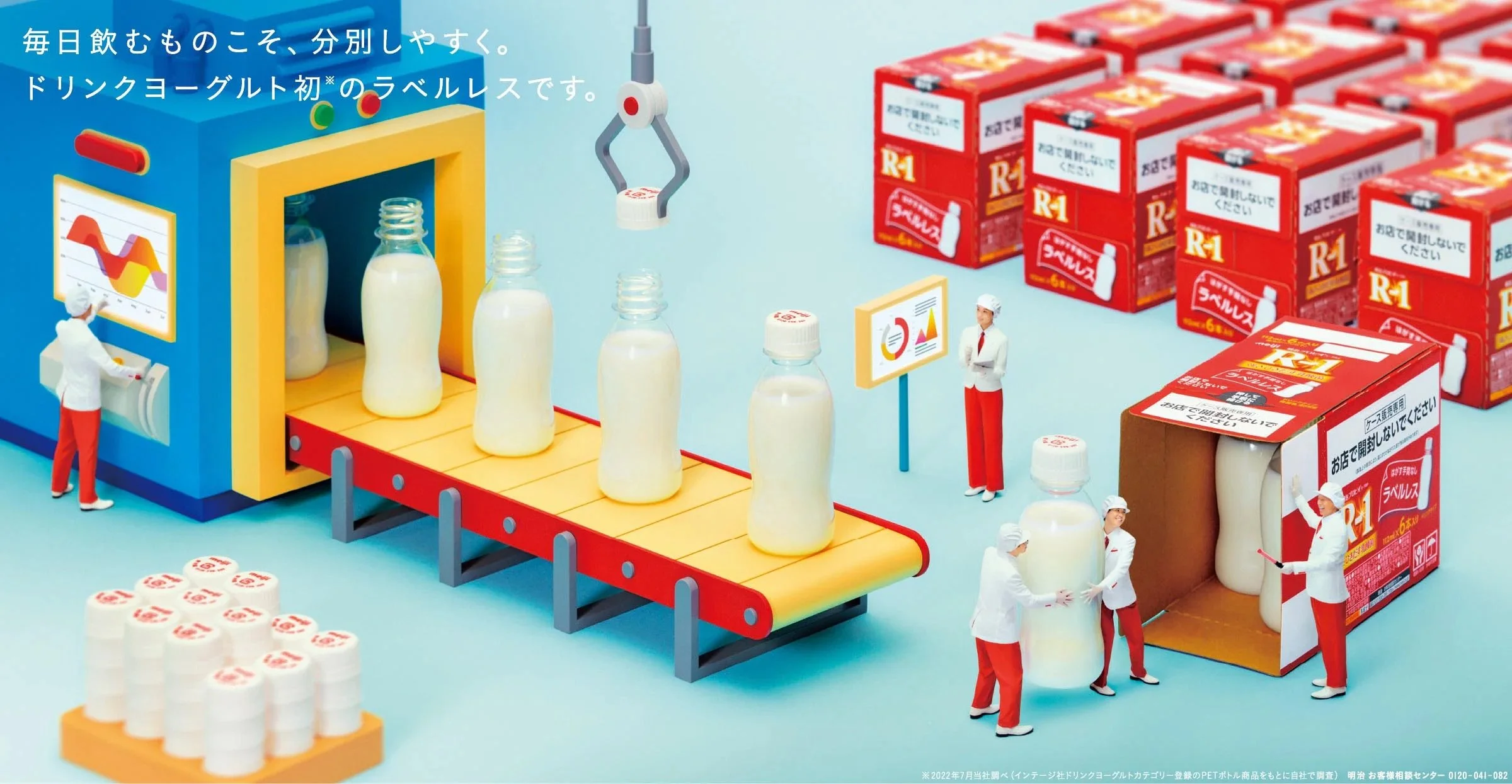 [明治 サスティナビリティめいじのだいじ グラフィック撮影].jpg