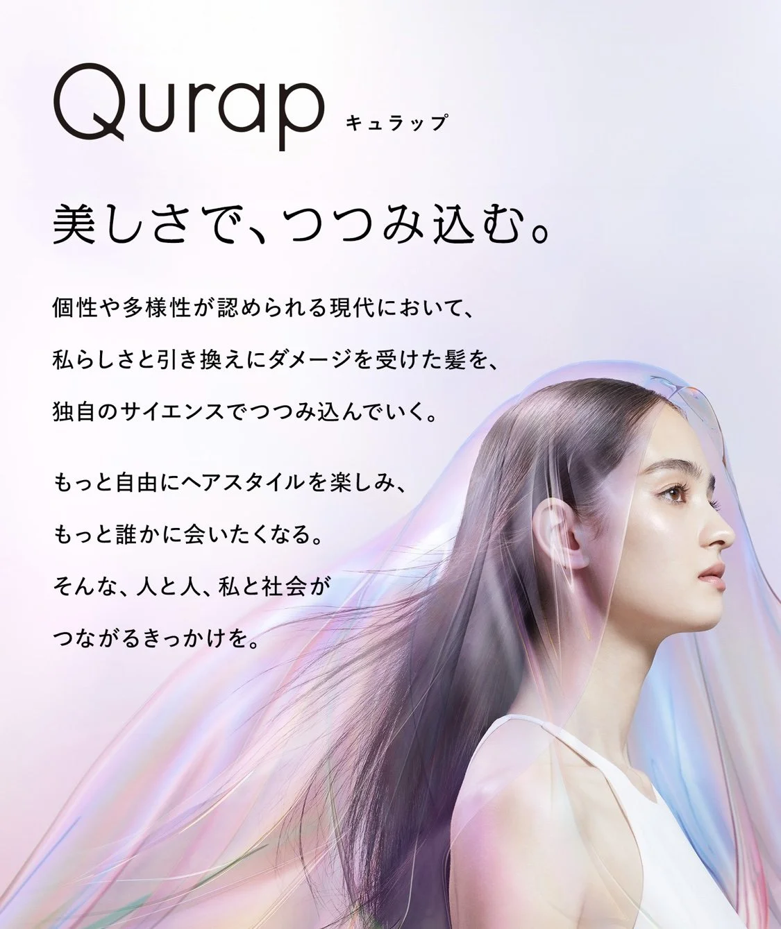 [I-ne : Qurap シャンプー　グラフィック撮影].jpg