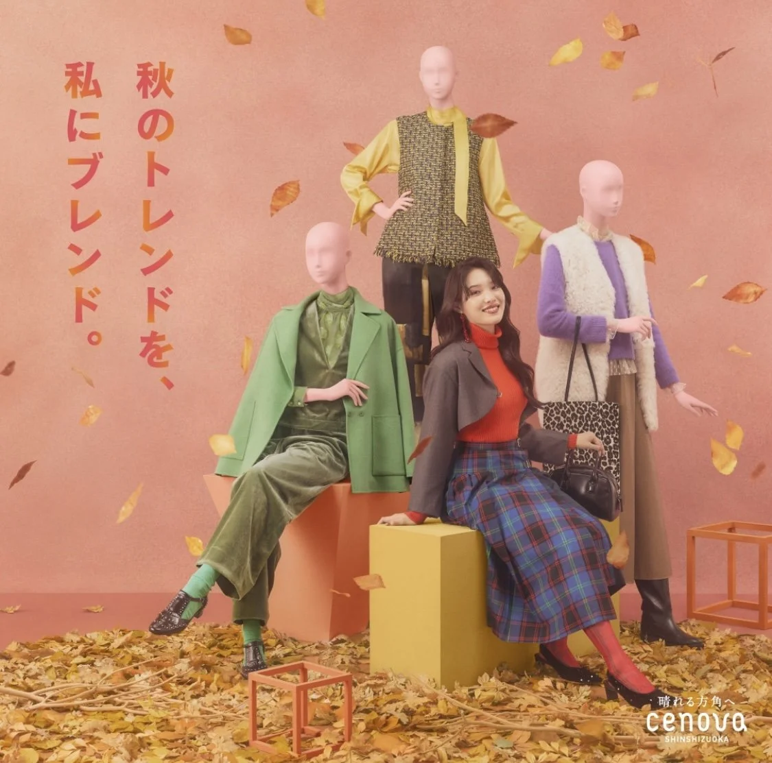 [新静岡cenova : 2024 Autumn season visual グラフィック撮影].jpg
