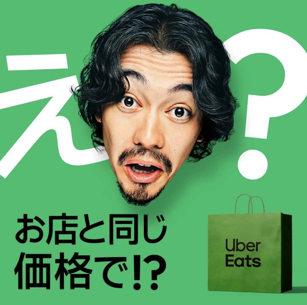 Uber eats   2026value ISP GR.JPG