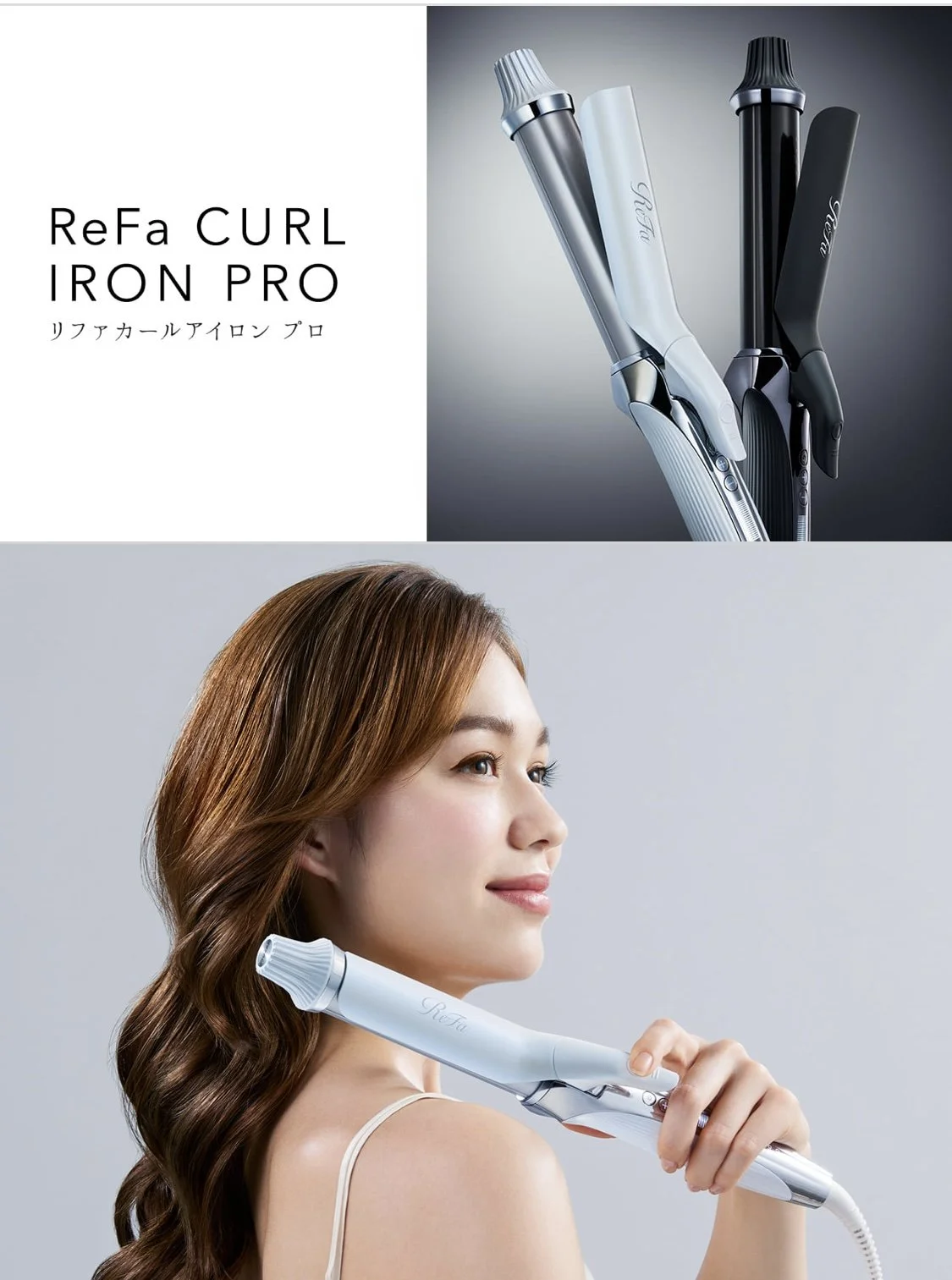 ReFa CURL IRON PRO