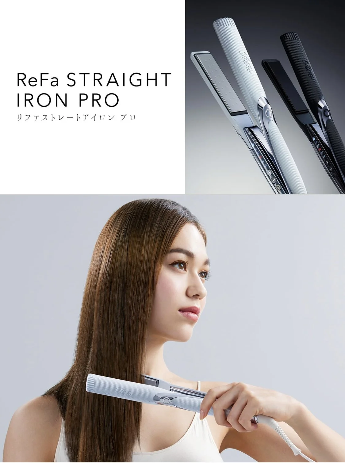 [ReFa STRAIGHT IRON PLO: 2023グラフィック撮影].jpg