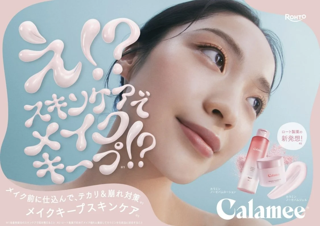 ロート製薬　Calamee