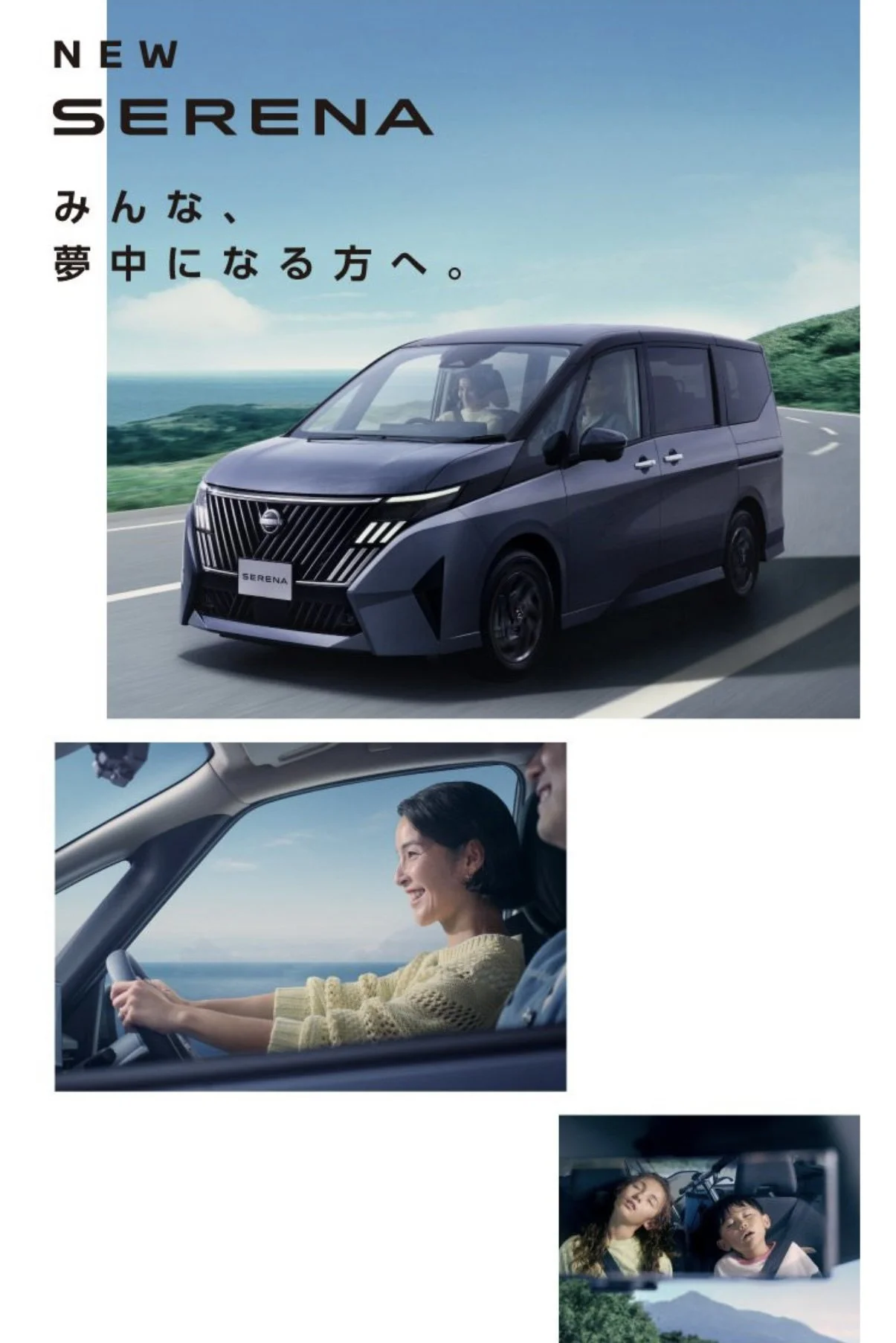 NISSAN : SERENA グラフィック撮影
