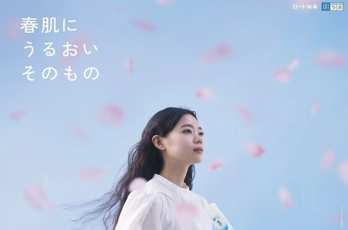 ロート製薬 肌ラボ 極潤