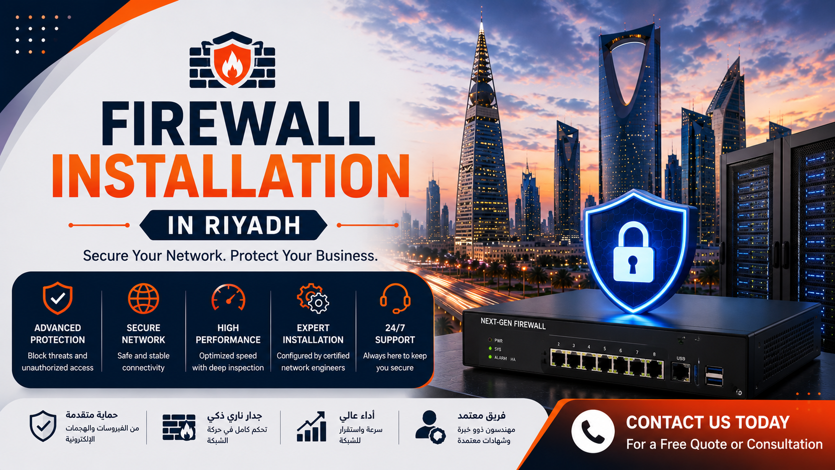 Firewall Installation in Riyadh