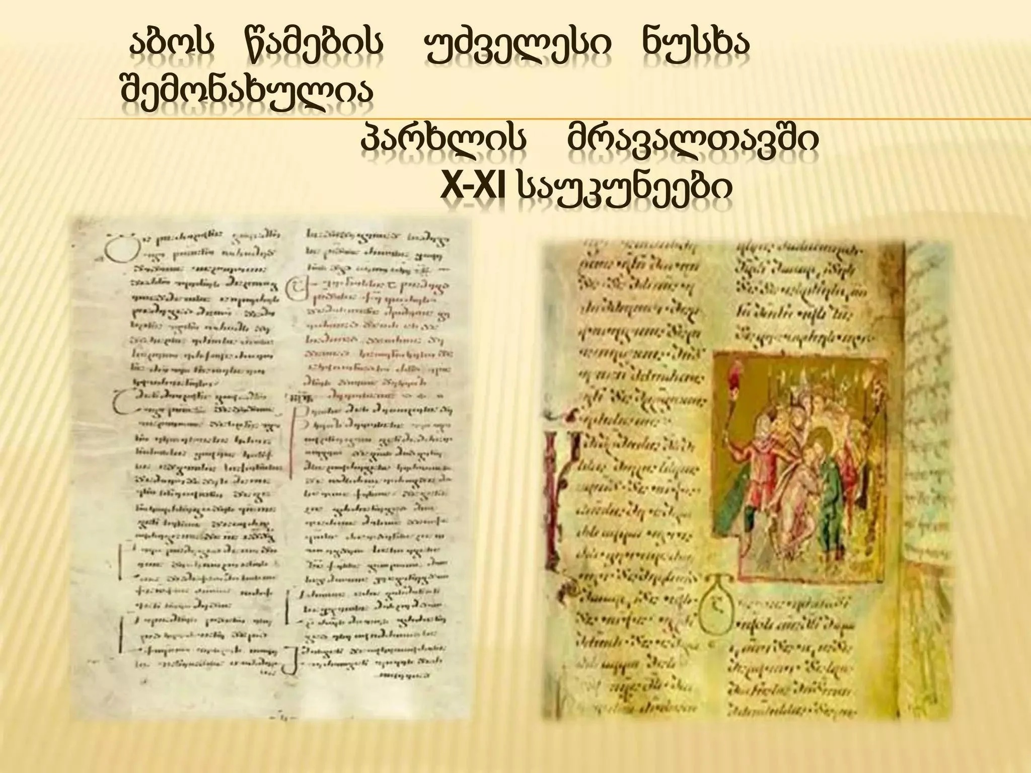 Abo Tbileli (10).jpeg