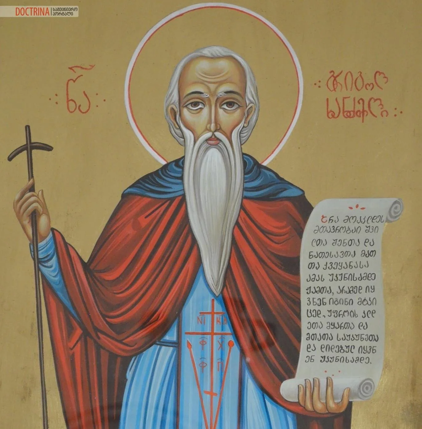 San Gregorio de Khandzta (5).jpeg