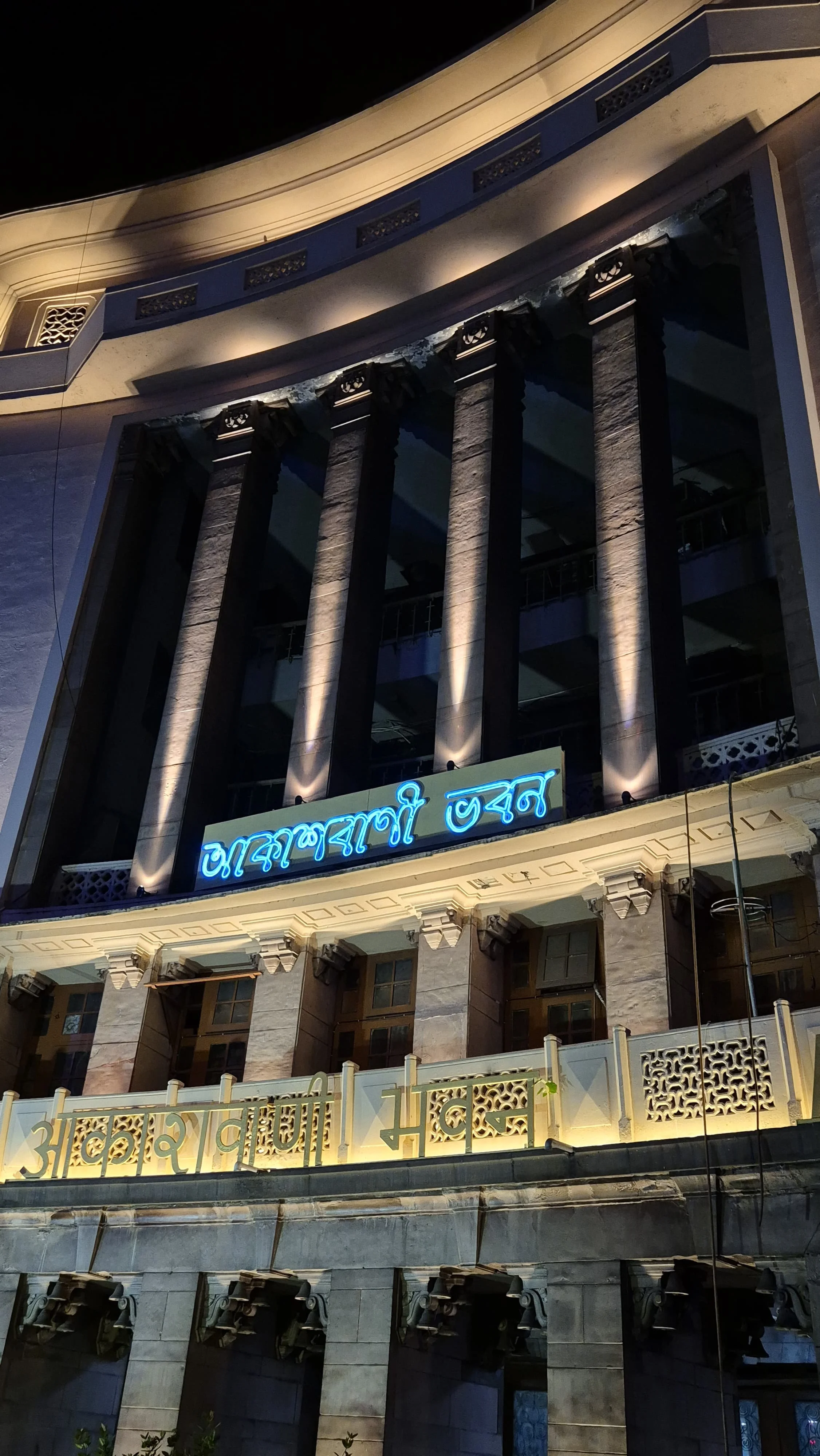 Akashvani Bhawan, Eden gardens