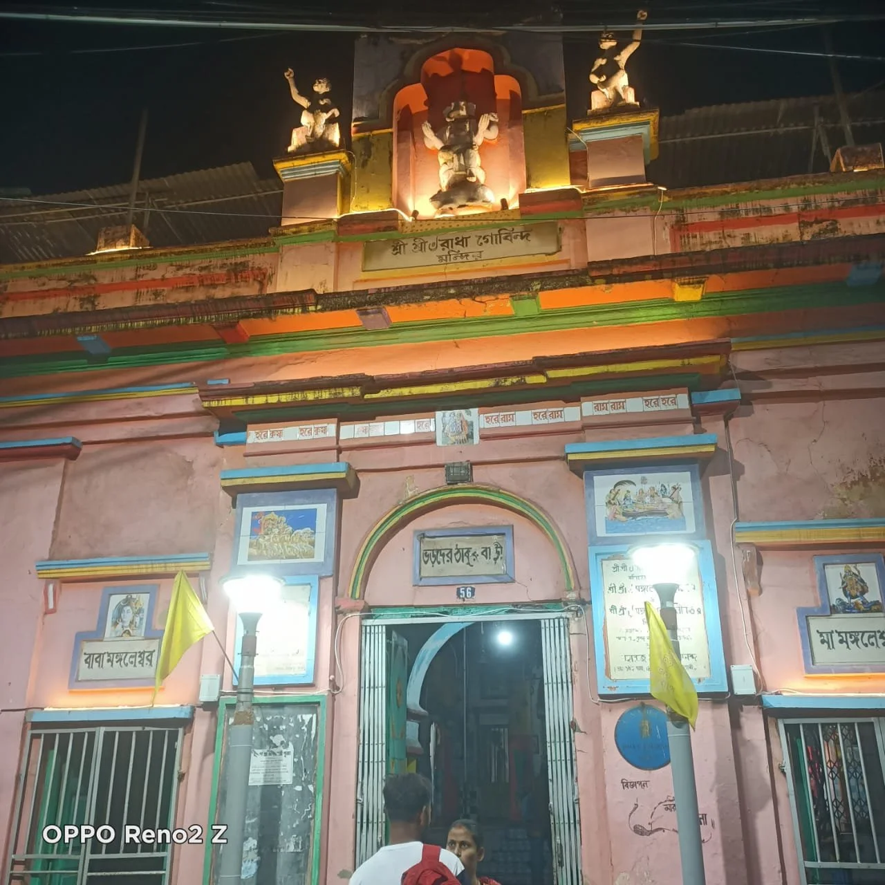 Bharder Thakurbari, Maniktala