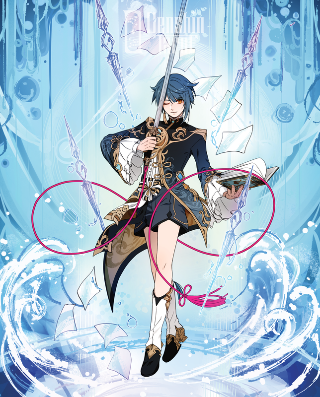 xingqiu-shohje-book4_2.png