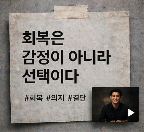 A poster with Korean text that reads 'Happiness is a choice, not an emotion' and hashtags '#happiness #determination #decision'. There is a photo of a smiling man in the bottom right corner.
