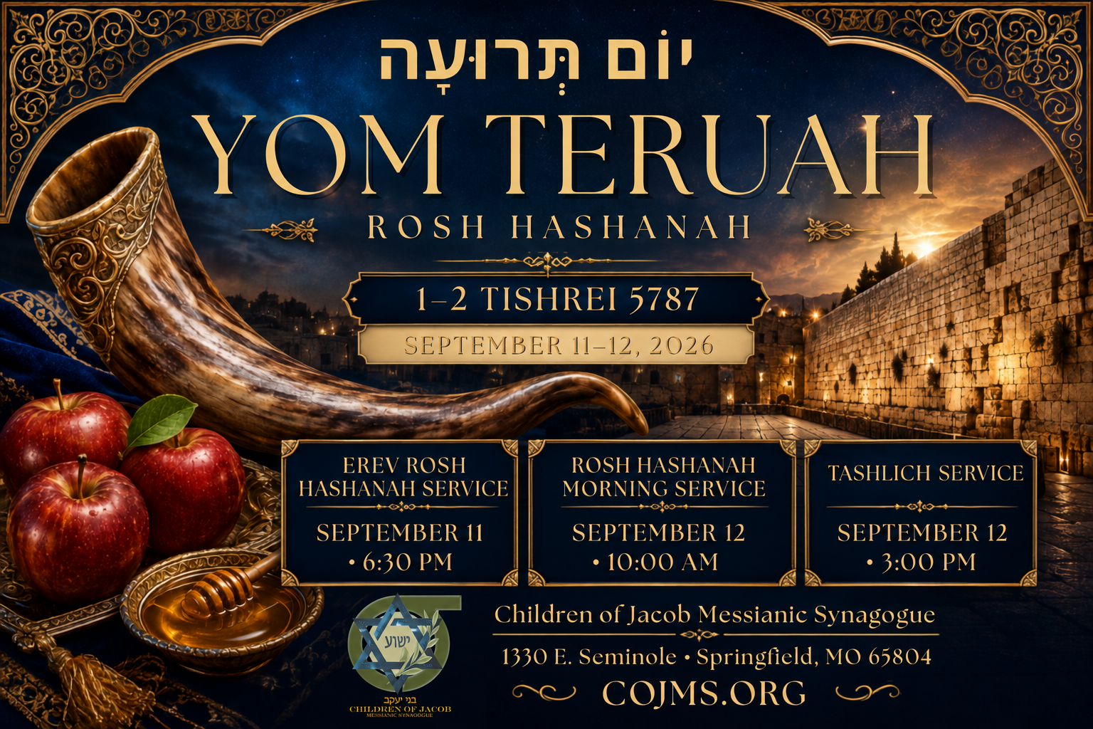 YOM TERUAH| ROSH HASHANAH * Tashlich Service * 