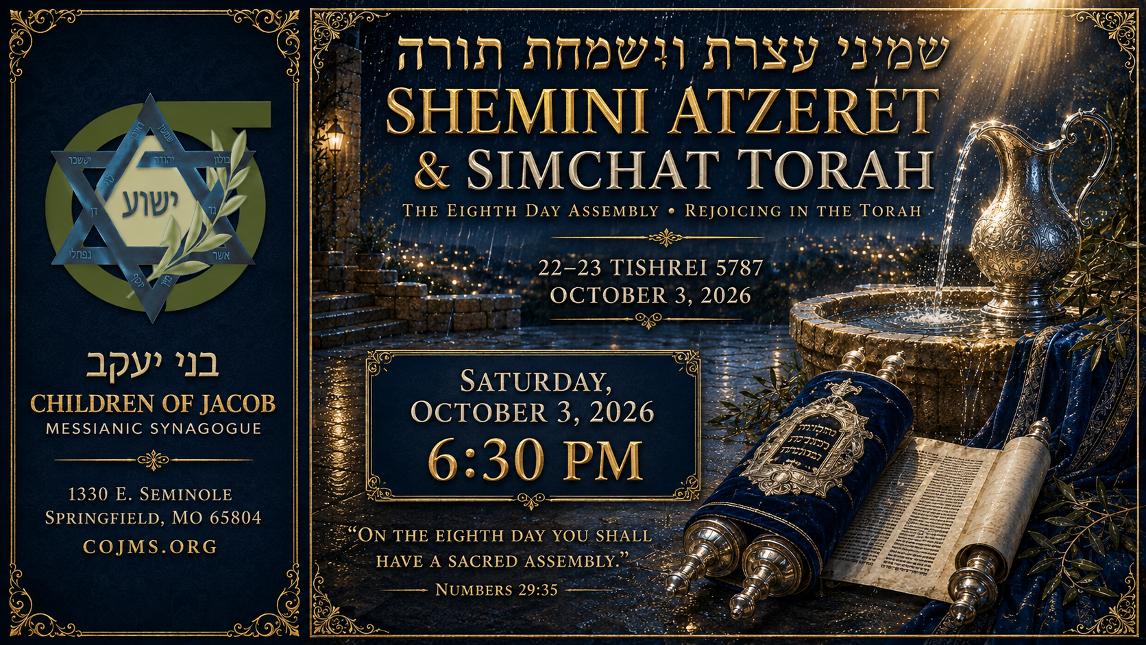 SHEMINI ATZERET II.png