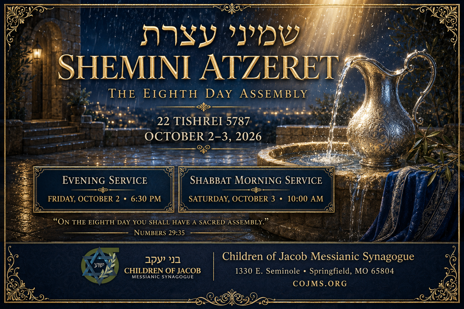 SHEMINI ATZERET.png