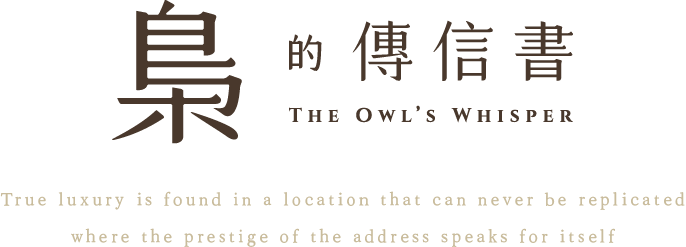 Title of book 'The Owl's Whisper' with Chinese characters and a subtitle about true luxury and location.