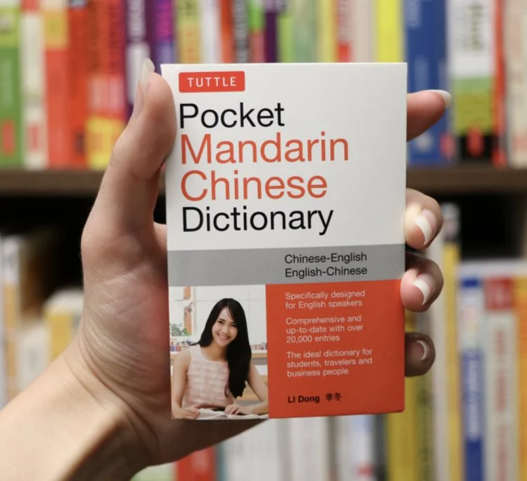 Pocket Chinese Dictionary Photo.jpg