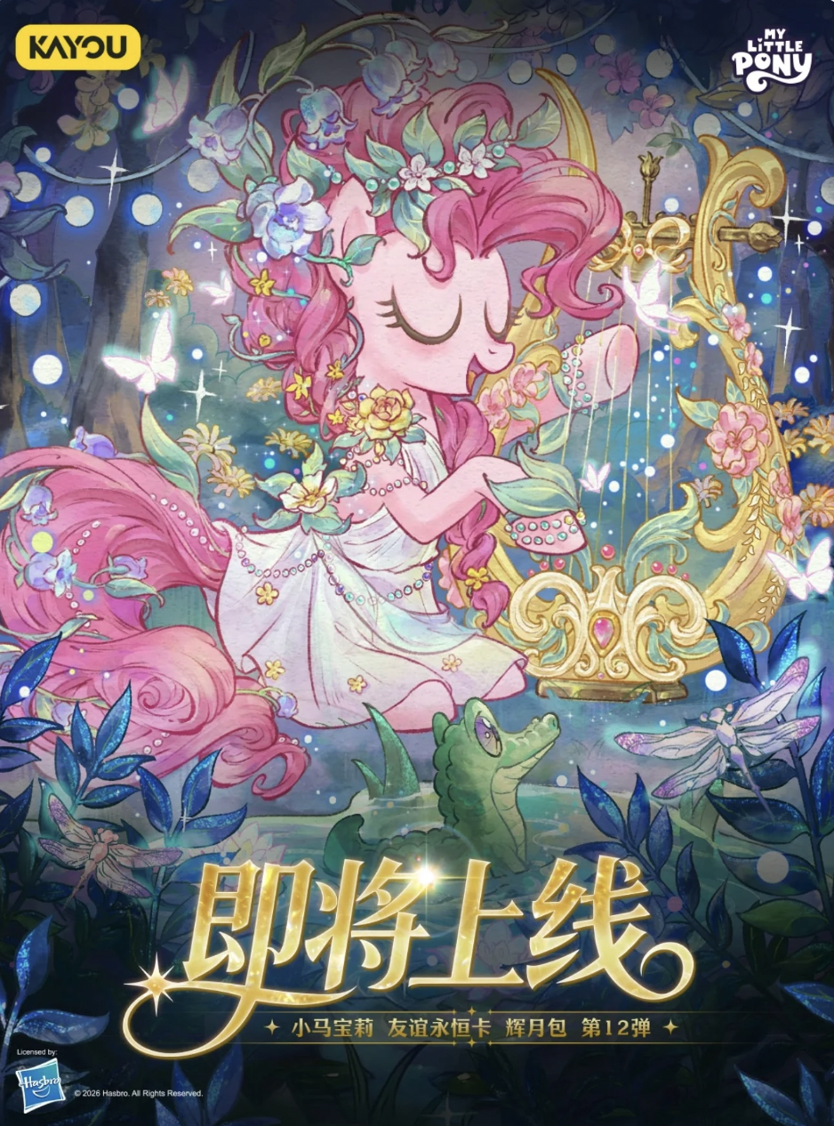 ✨ New My Little Pony Trading Card Releases Coming Soon! ✨