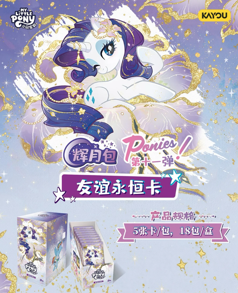 PRE-ORDER - KAYOU My Little Pony Friendship is Eternal Cards Moon Edition Series 11 Chinese version MLP Moon 11
