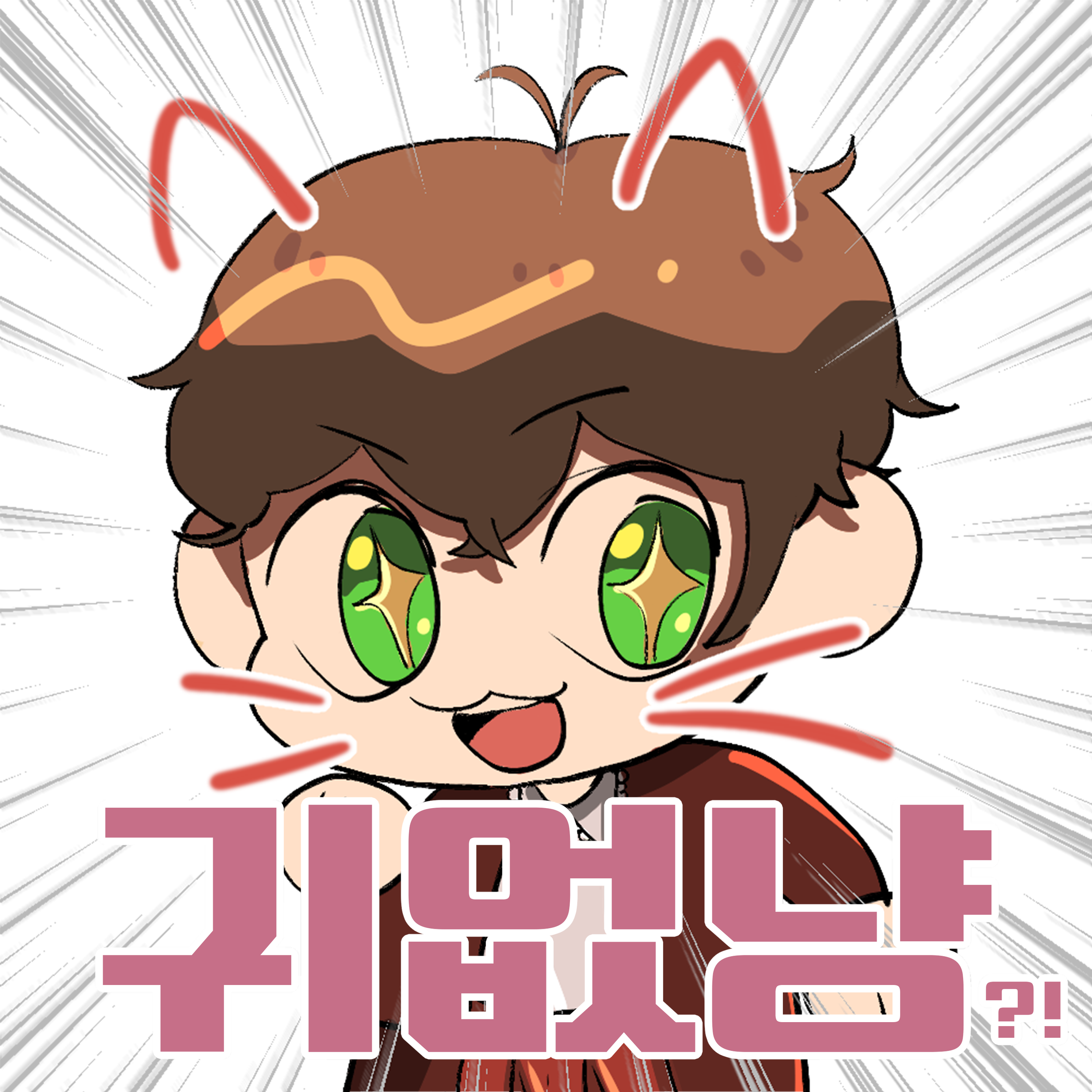 귀없냥.png