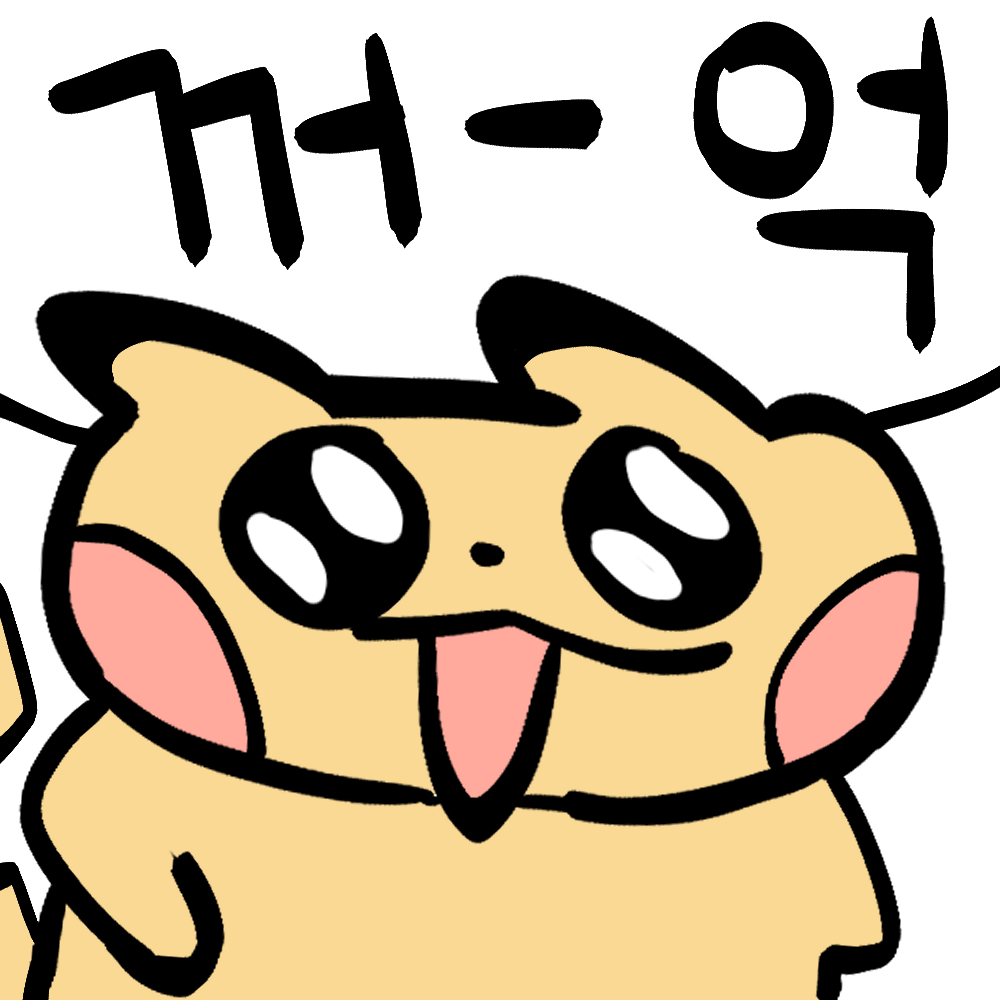 꺼억.png
