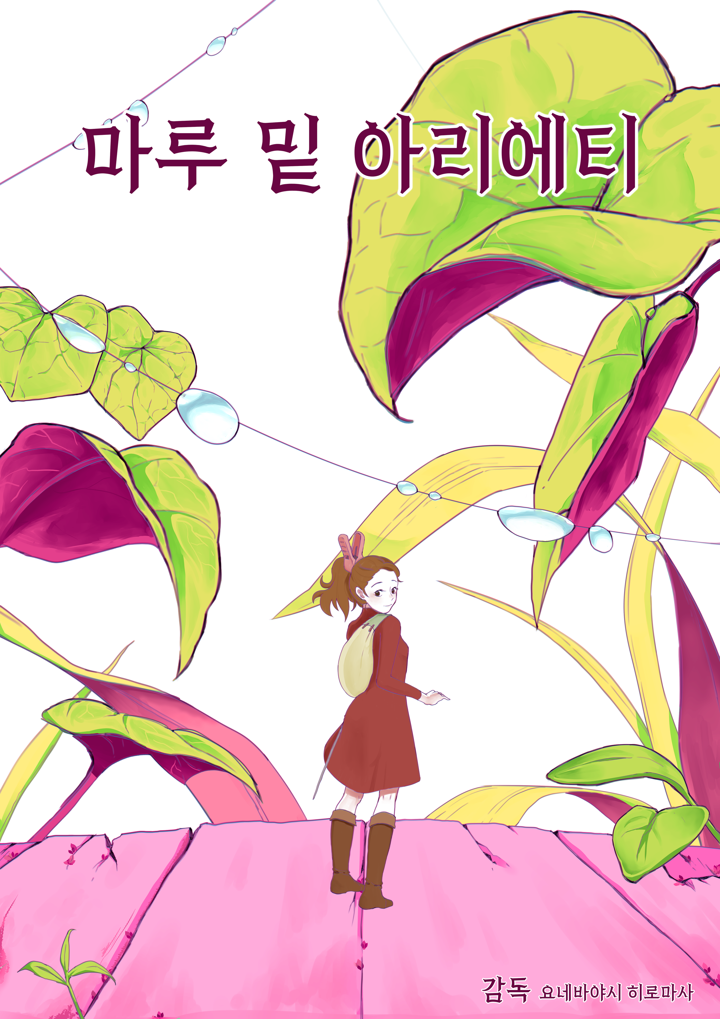 금_projectB_텍스트.png