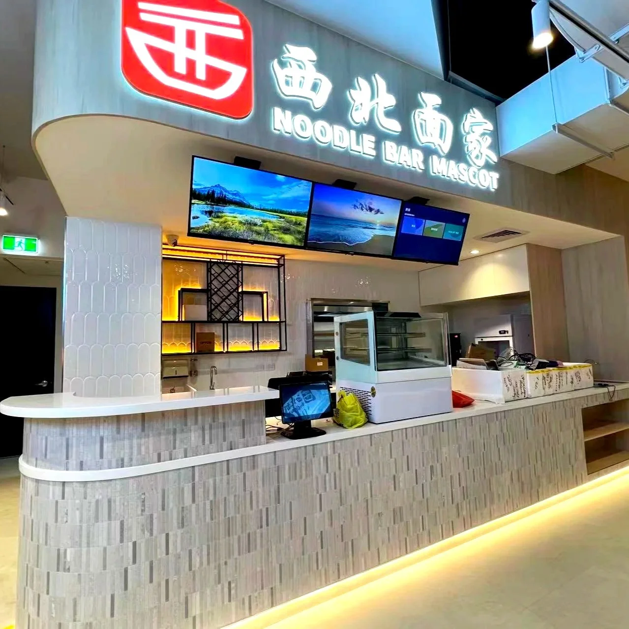 Noodle Bar | Mascot, NSW
