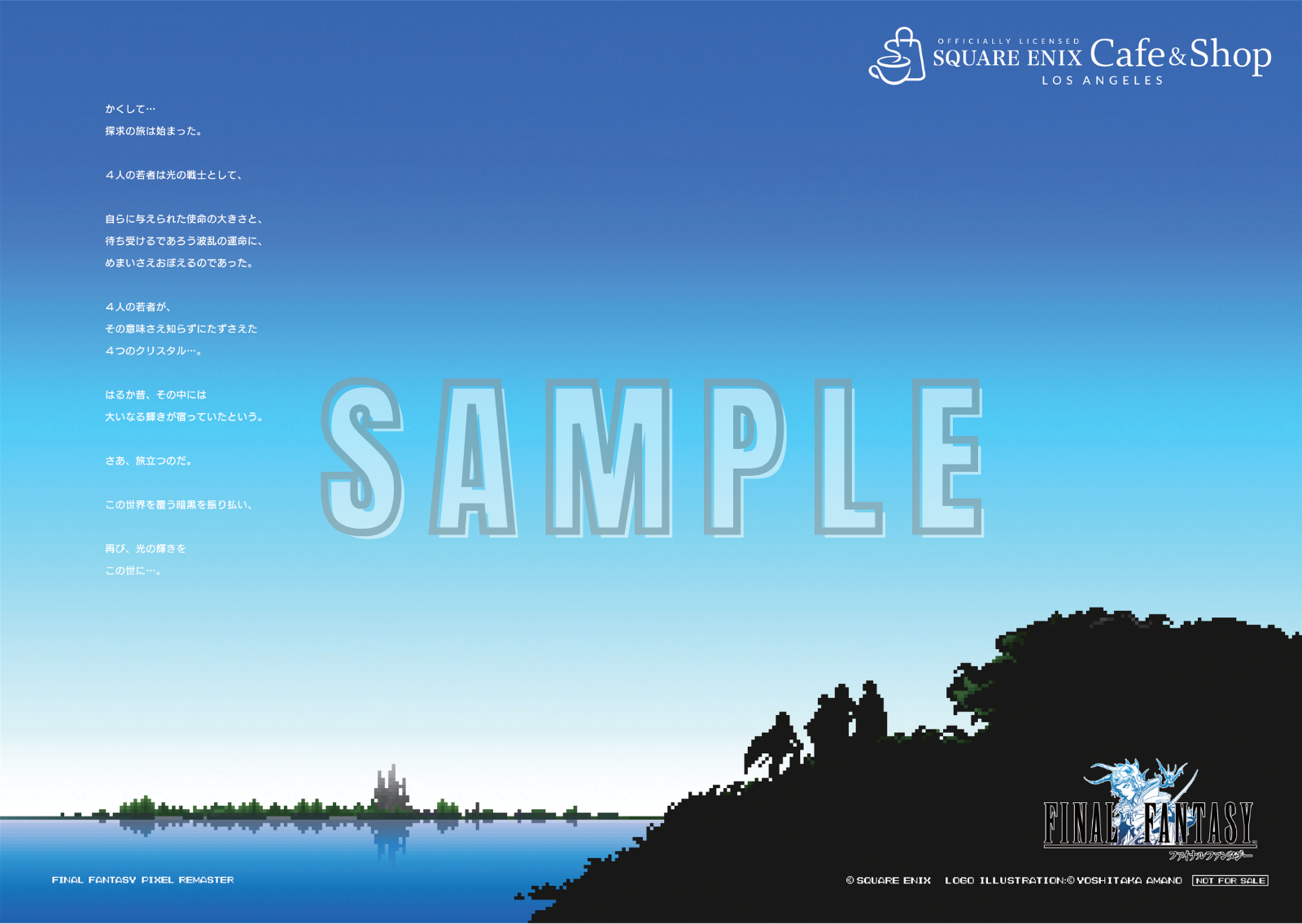 SQUARE ENIX_CAFE_SHOP_LA_STANDARD_GRAND OPENING_PLACEMATS_FINAL FANTASY PIXEL_02.png