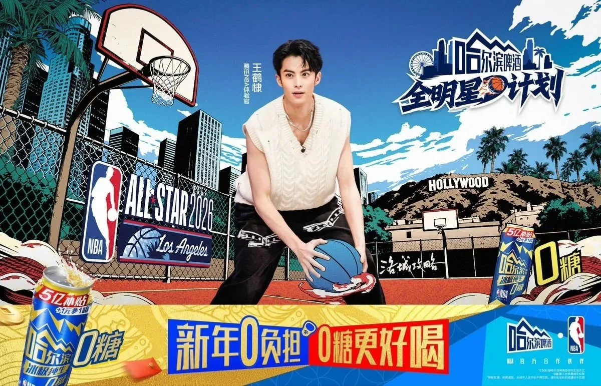 A promotional poster featuring a man playing basketball on an outdoor court with a city skyline and the Hollywood sign in the background. The poster includes NBA and All-Star logos, Chinese text, and two cans of a beverage on each side.